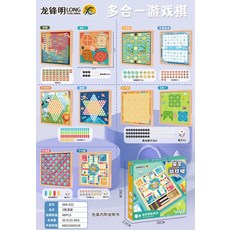 益智連鎖三角棋桌遊 雙人多人對戰 鍛鍊邏輯思維專注力兒童玩具 派對必備, 888-032 趣味棋盤遊戲5款混, 1個