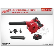 ＊中崙五金【附發票】美沃奇 18V鋰電鼓風機 M18 BBL-0 吹風機 吹葉機 M18BBL-0 BBL, 1個, 單主機 (可超取)