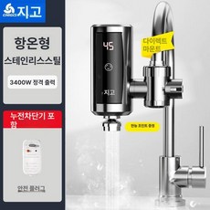 주방 순간온수기 농막용 하단형 급속온수 캠핑카용 원바디, 온도 조절 가능 스테인리스스틸 B, 기본 색상