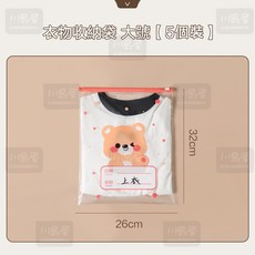 川島屋 厚款可寫字 幼兒園衣服收納袋 大號26x32cm 5入 旅行分裝夾鏈袋, 1個, 大號26*32cm 【5個裝】, 5