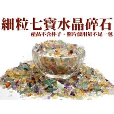 【禪圓】拋光 細粒 晶亮 五行水晶碎石 五行石 五行碎石 供佛 裝臟 八供 聚寶盆 風水石 碎石 五行五色, Multi-color