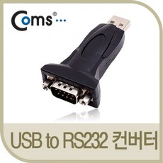 Coms USB to RS232 시리얼 컨버터젠더형_35451EA