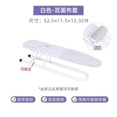 宏惠 熨衣板 家用摺疊燙衣板 臺式熨燙板 熨衣服板架 熨斗墊板, 雙面布套小袖架【白架】