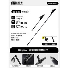 探險者碳纖維摺疊登山杖女款手杖專業戶外徒步裝備超輕粉色MH9, 1個