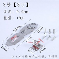 不鏽鋼鎖扣 門扣 門栓, 1個, 3寸鎖釦+ 配螺絲
