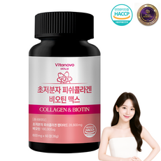 비타노보 초저분자 피쉬콜라겐 비오틴 맥스 식약청 HACCP 인증, 1개, 60정