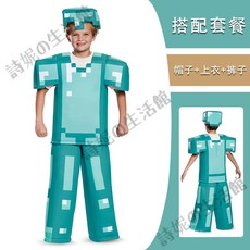 我的世界 Minecraft 鎧甲 Cosplay 服裝