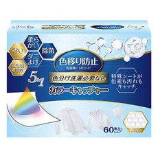 限時下殺O 日本品牌抽取式吸色片 加厚5合1 防染色片 留香 防染色防串染 衣服防染 防串色然洗衣吸色片WY, 1個, 60入吸色片(024)