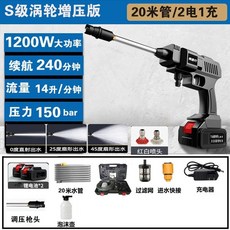 고압세척기 세차 배터리 세차기 분사기 무선 고압 충전 세척기, Q. 최고급 분무기 배터리 2개 충전기 1개 20m 호