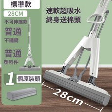 海綿吸水拖把免手洗家用乾濕兩用對摺式懶人拖把大號膠棉拖, 皓白標準款不可伸縮28CM:共1個原裝頭, 1個
