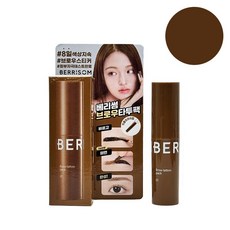 베리썸 원조 브로우 타투팩 3g 8일색상지속력 + 사은품(니플패치), 1개, 01내추럴브라운