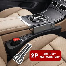 라이프엔라이크 차량용 사이드포켓 틈새수납 정리함 2개세트 자동차 시트틈 수납함, 블랙, 2개