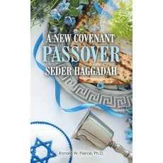 (영문도서)A New Covenant Passover Seder Haggadah Paperback, Xlibris Us, English, 9798369453353