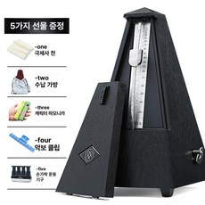 드럼 박자기 피아노 매크로놈 템포조절 메트로놈, 1개, 에보니 일본식나일론메커니즘 근력