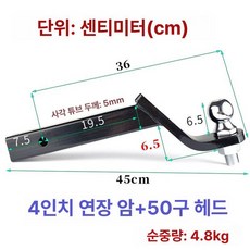 트레일러 견인볼 히치볼 고리 조절식 높낮이, 1개, 4인치 볼 조인트 50개