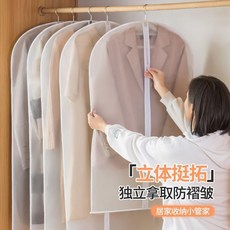 防塵罩 收納防塵罩 透明可水洗衣物袋 衣櫃掛式衣套, 1個, 小號3個裝 60*80 適合短款上衣,中間拉鍊款 可水洗 奢端衣服防塵