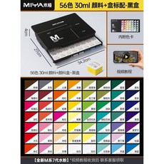 젤리 과슈 물감 세트 수채, A. 56색 30ml