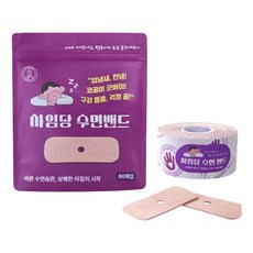 사임당 수면코숨밴드 구강 호흡 테이프 60P (2개월사용), 3개