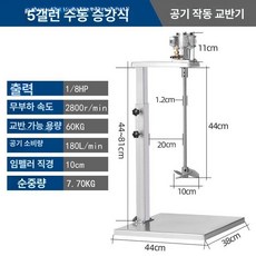 믹서 조리 교반기 도료 액비 액상 혼합 시멘트 액체 대형 말통 공압 알루미늄 배합기, 5gal 수동 알루미늄, 기본 모델명/품번