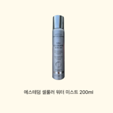 ESTHEDERM 에스테덤 셀룰러 워터 미스트 200ml, 1개