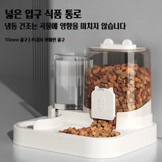 강아지 고양이 자동 급식기 물그릇 식기 일체형 대용량 사료통 애견 애묘 목 보호, 1개, 흰색 투명, 2.6L