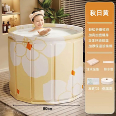 PRETTY 折疊泡澡桶, 秋日黃【速開秒折疊】浴桶+保溫蓋+浴袋+坐墊, 1套