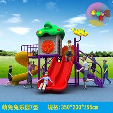 거북이 대형 야외 미끄럼틀 놀이터 놀이공원 플라스틱 슬라이드, 귀여운 토끼 유형 7