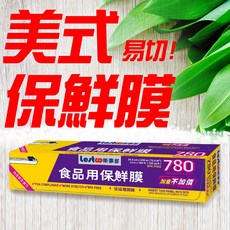 樂事多 美式滑刀保鮮膜 780尺 FDA認證無BPA 內含安全滑刀 輕鬆切割延長保鮮, 1個