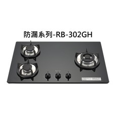 Rinnai 防漏系列RB-302GH(WR)三口瓦斯爐，防漏設計，易清潔，安全熄火, 天然瓦斯-檯面式防漏三口爐, RB-302GH
