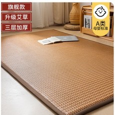 夏季新款 涼席地墊 升級艾草 三層加厚 母嬰標準 榻榻米午睡墊, 陞級加厚古奢藤地墊【三層加厚·內含艾草】, 80x190cm【宿舍單人】