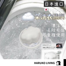 【春子家】洗衣機毛屑濾網 日本白色洗衣機毛屑過濾網 集毛器 除毛屑 過濾網 濾毛器 除毛器 棉絮濾網 過濾網袋, 白灰兔子兩色隨機, 1個