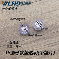 가구 식탁 의자 비소음 다리 발통 받침 방지 바닥 패드 보호 발 커버 나사 소파 미끄럼 포, AF. 18개의 원형 투명 소프트 쿠션개스킷 포함1개