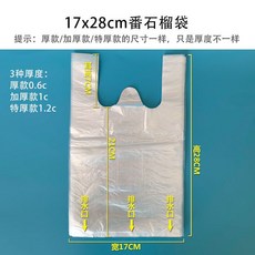 楊桃套袋 防蟲透氣專用袋 芭樂套袋 番石榴套袋 軟籽石榴套袋 百香果套袋 水果保護袋 透明薄膜袋, 1個, 厚款番石榴袋17*28cm,500個 有排水孔可透氣