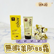 ANJO SUN BB CREAM 無暇美肌BB霜 隔離保濕粉底液, 1個, 自然光澤