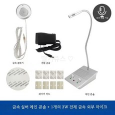 양방향 무선 인터폰 사무실 경비실 초인종 호출기 디지털 가정용 로비폰 음성 대화 현관 도어벨, 실버(돼지코 무료증정)