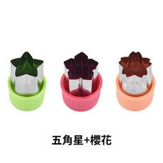 不銹鋼餅乾蔬菜水果切模具 (3件裝) 適用於嬰兒輔食工具, 【43310】五角星+櫻花, 1個
