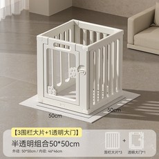 寵物圍欄 亞克力透明狗狗圍欄 中小型犬柵欄, 半透明圍欄【4片】-順豐包郵,【高60cm】, 1個