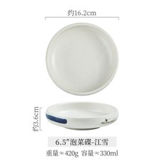 돈까스접시 요리 디너 디저트 도자기 호텔 식당, 1개, G. 6.5인치 설경
