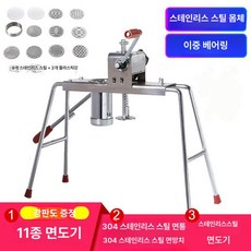 제면기 업소용 국수 기계 프레스 가정용 수동, 스테인리스강(본체+면통+면망치)양베어링+11형