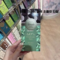 홍콩 대리구매 이탈리아산 발렌타인데이 선물용 초콜릿 - 브릭 민트 벤치 간식 미니 초콜릿다, 1개, B. 민트 다크 초콜릿 바 -100g