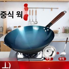 전통 무쇠웍 시즈닝 무쇠팬 중식팬 질화철 우드핸들 30-40cm 가정용 중식웍, AH. 30cm유이 시즈닝 완료 + 뒤집개, 1개