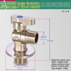 가스 온수기 전용 대형 유량 앵글 밸브 개방 직경 볼 코어 온수 냉수 스톱 스위치 1 IN 2IN 3 4IN, [02] C1-6-8, 16 C1-6-8, 1개