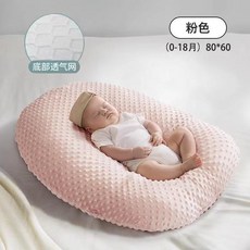 嬰兒安撫枕 餵奶哺乳枕 防吐奶斜坡墊 新生兒躺睡神器 80*60cm, 粉【豆豆絨】-安撫睡眠-可拆洗,防驚跳-火爆款