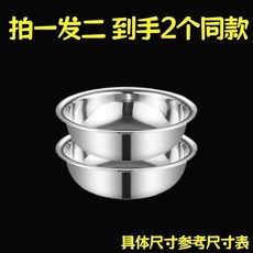 不鏽鋼盆特厚和麪盆洗菜盆洗臉盆洗腳盆水煮魚盆廚房商用多用盆, 1個, 加厚款*買一發二發2個同款,28cm