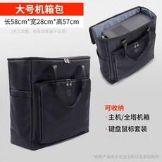 본체 가방 키보드 운반 안전 이동식 화물 이동 중형, E. 대형 패키지 호스트  키보드 세트, F. 대형 패키지 호스트 키보드 세트