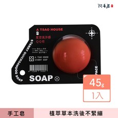 A TSAO HOUSE 星空流沙感 QQ皂 深層清潔毛孔調理肌膚, 1個