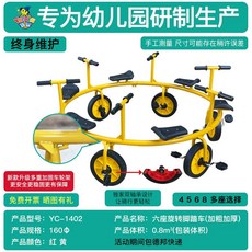 회전 자전거 놀이터 유치원 원형 사이클링 다인용 협동 바이크, F.6인승회전자전거(160x63CM)