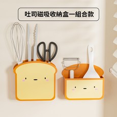 廚房冰箱側收納掛架, 1個, 組合裝吐司收納盒（2個裝）
