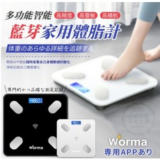 Worma 藍芽家用體脂計 多功能智能 高精度 高靈敏 高續航 專用APP, 簡約白, 1個, A672