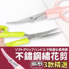 不鏽鋼繡花剪 彎頭剪刀 3種尺寸可選, 1個, 【2】4.5寸(粉色),彎頭